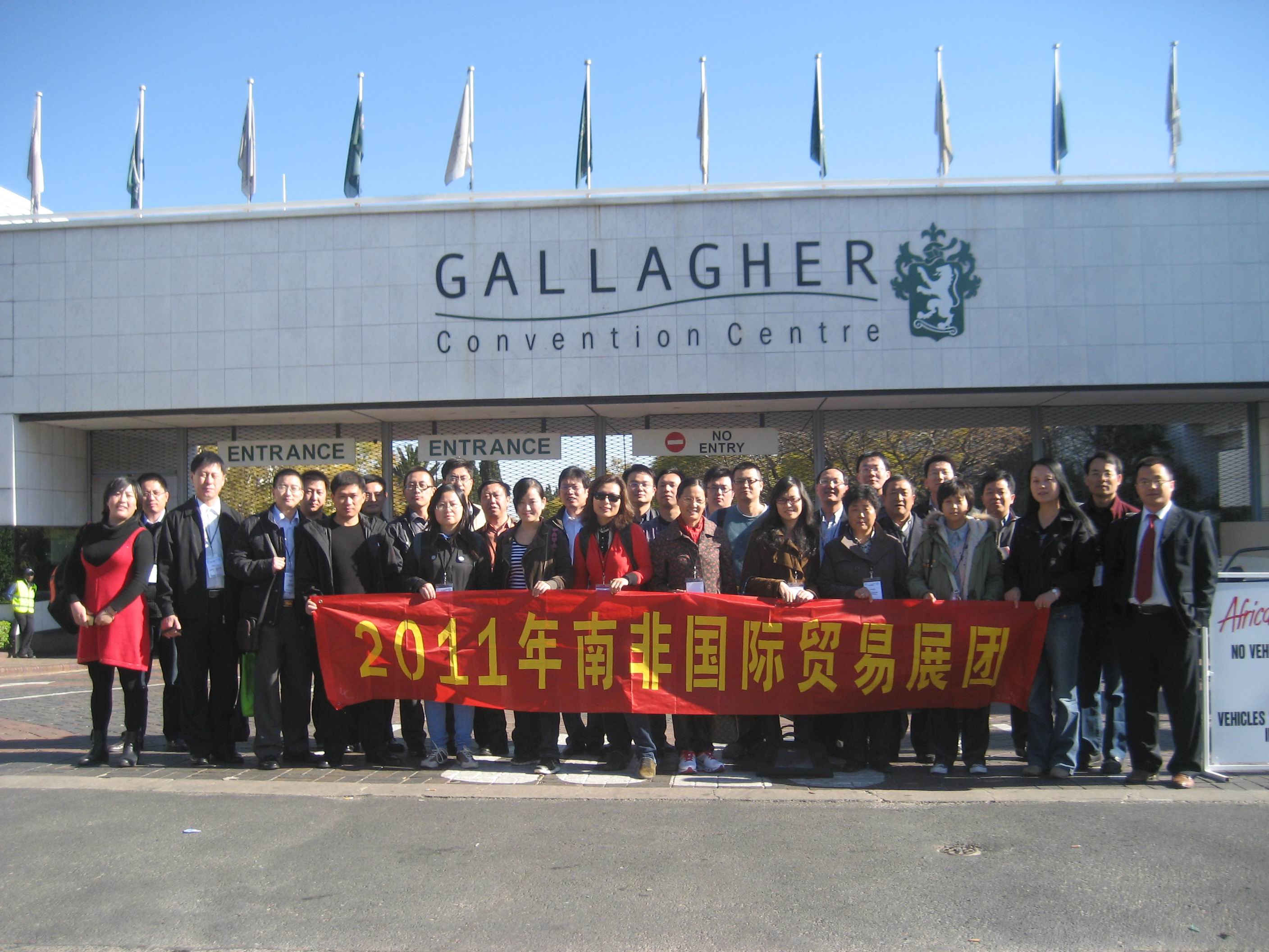 2011年南非貿(mào)易展覽會